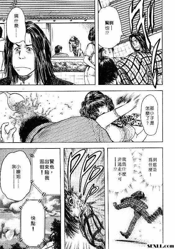 青澀時代