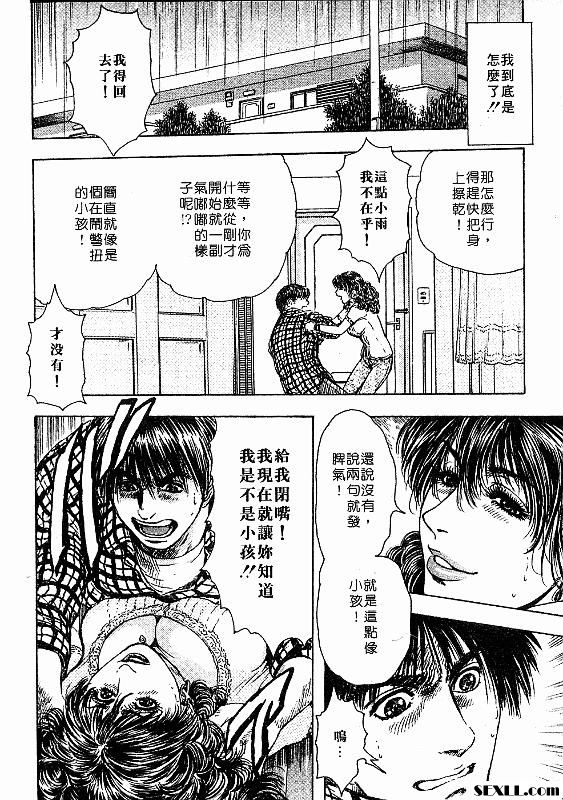 青澀時代