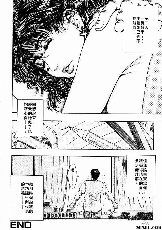 青澀時代