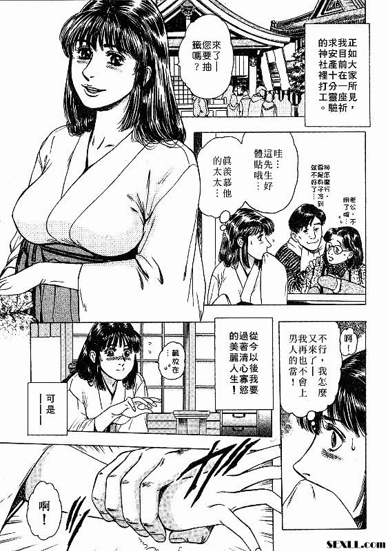 利己利人的脫軌淫愛
