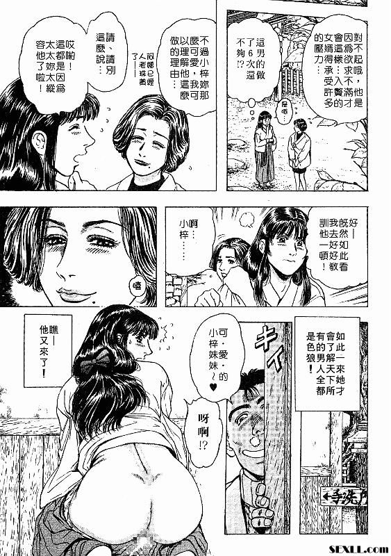 利己利人的脫軌淫愛