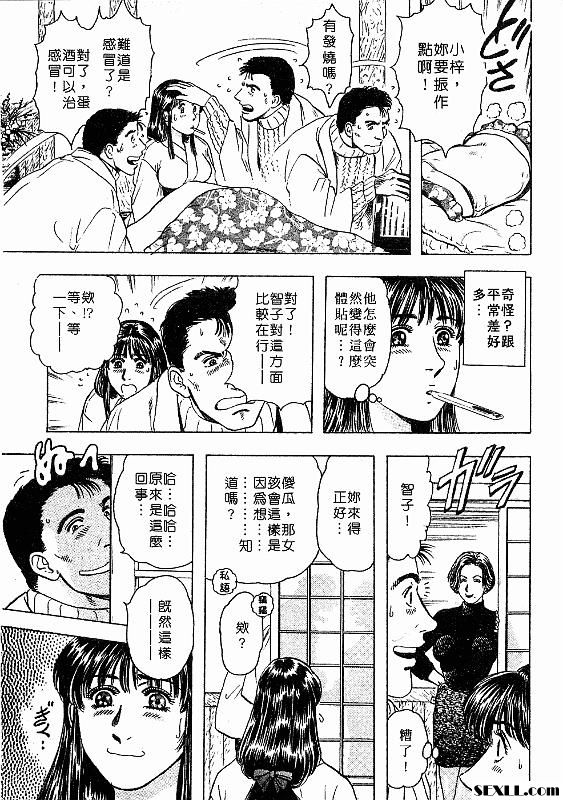利己利人的脫軌淫愛