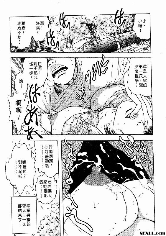 臉紅心跳的輔導