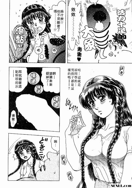 夢中的相愛一刻