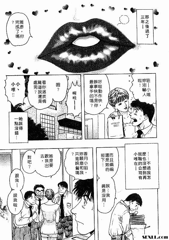 臉紅心跳的輔導