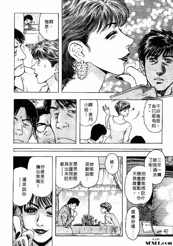 臉紅心跳的輔導
