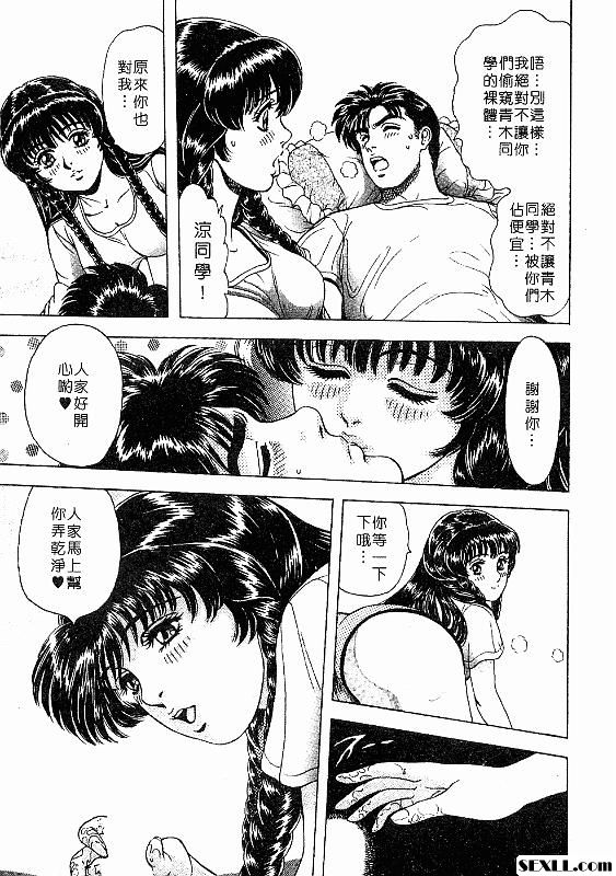 夢中的相愛一刻