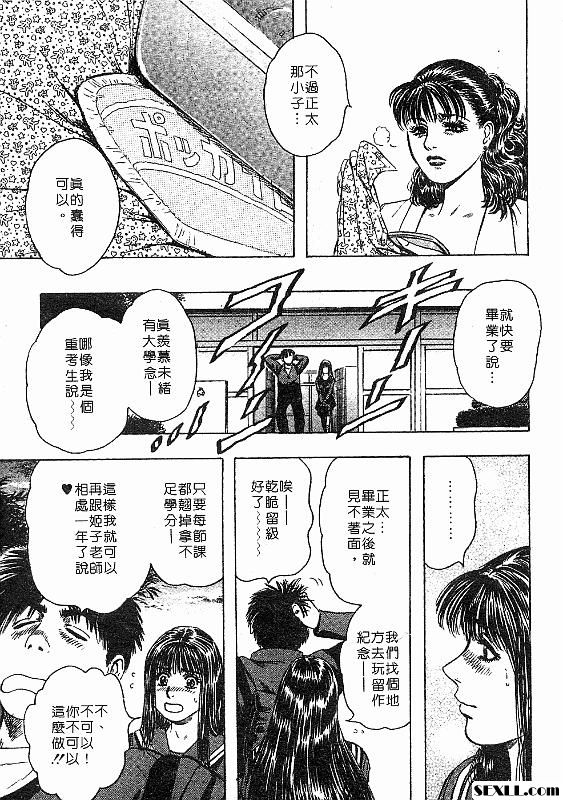 櫻色的回憶