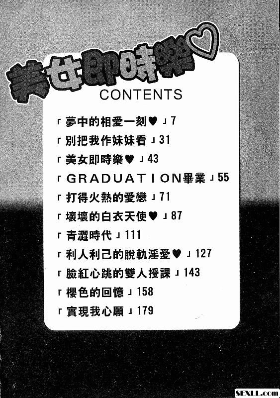[貴田光一]美女即時樂