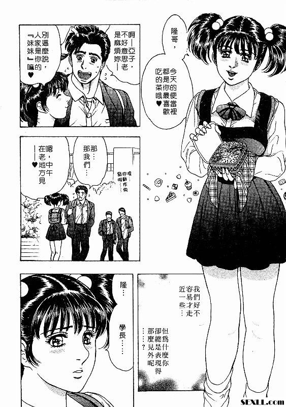 別把我當妹妹看