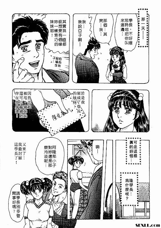 別把我當妹妹看