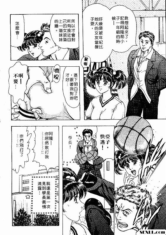 別把我當妹妹看