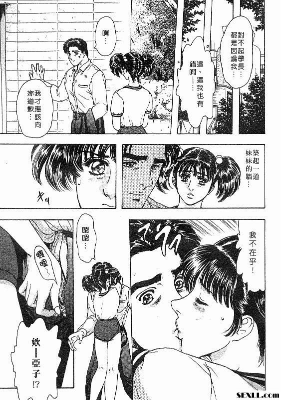 別把我當妹妹看