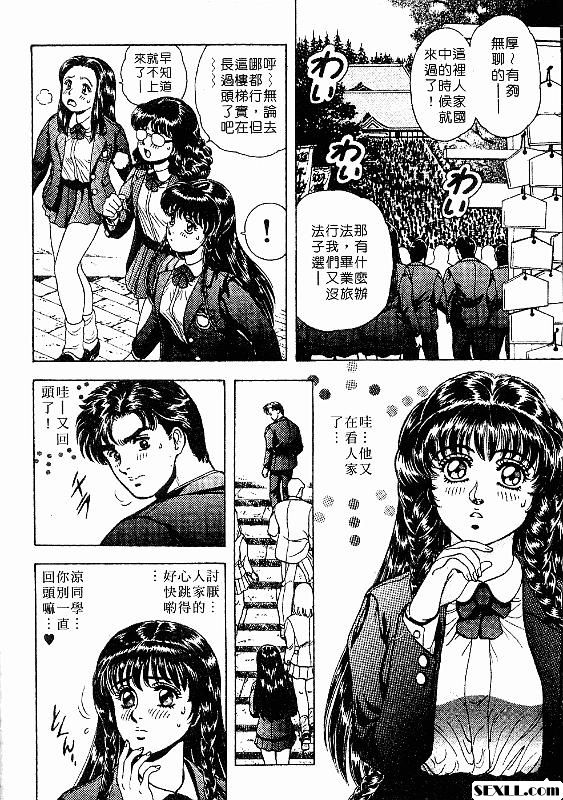 夢中的相愛一刻