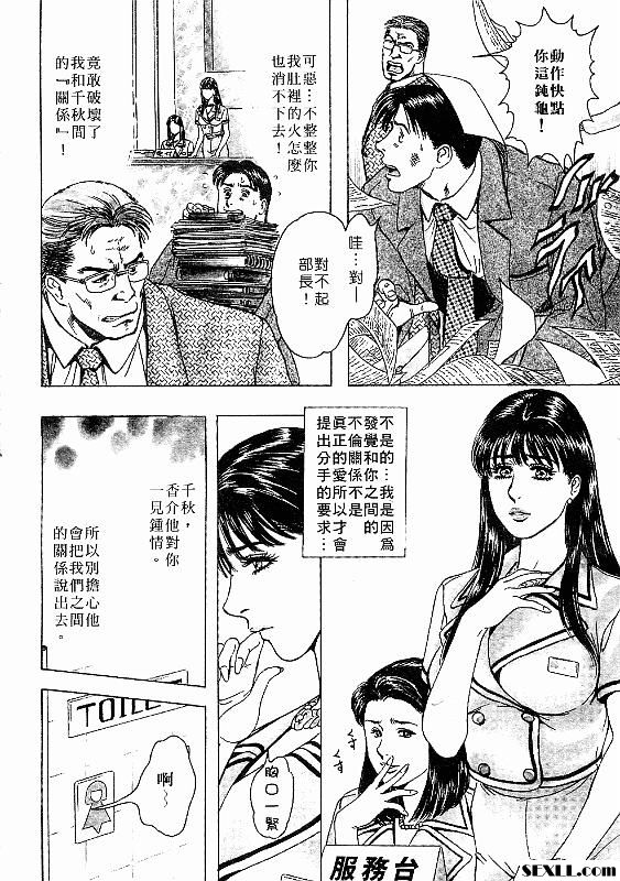 美女即時樂