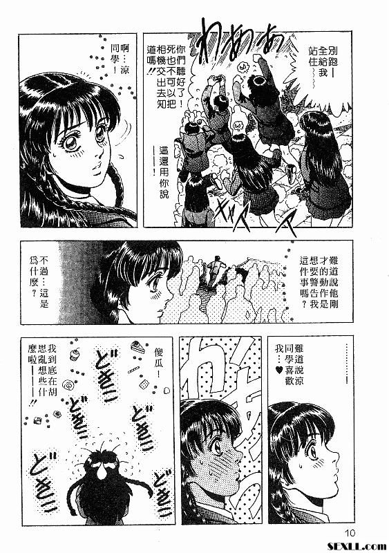 夢中的相愛一刻