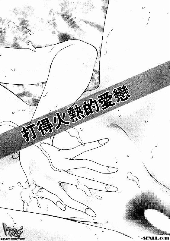 打得火熱的愛戀