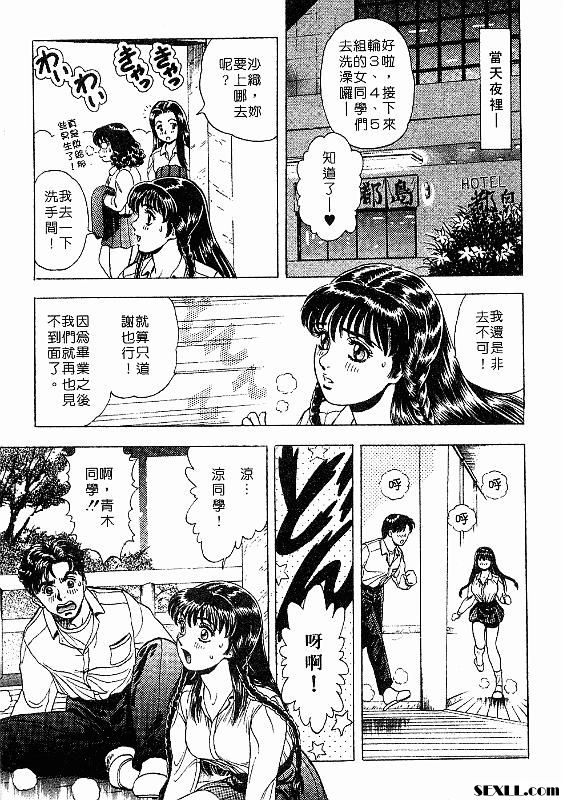 夢中的相愛一刻