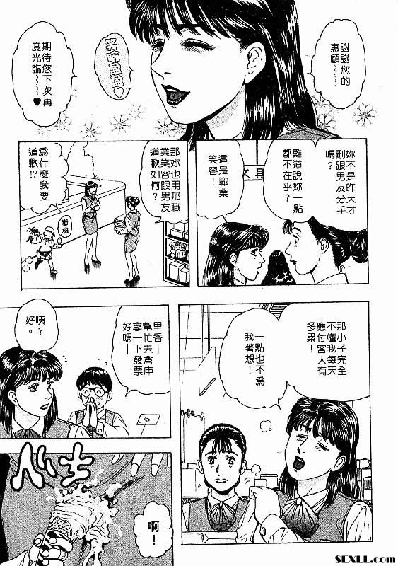打得火熱的愛戀