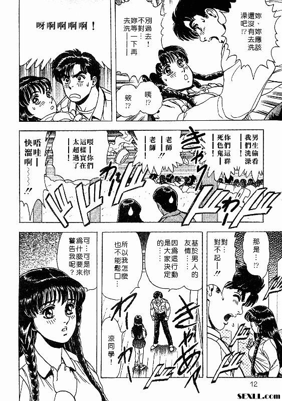 夢中的相愛一刻