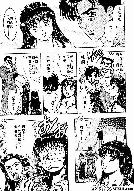 夢中的相愛一刻