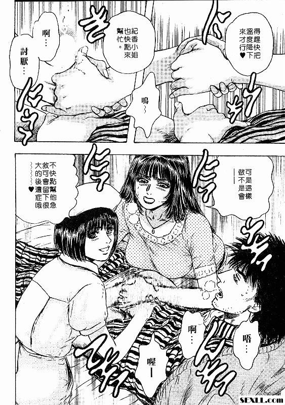 壞壞的白衣天使