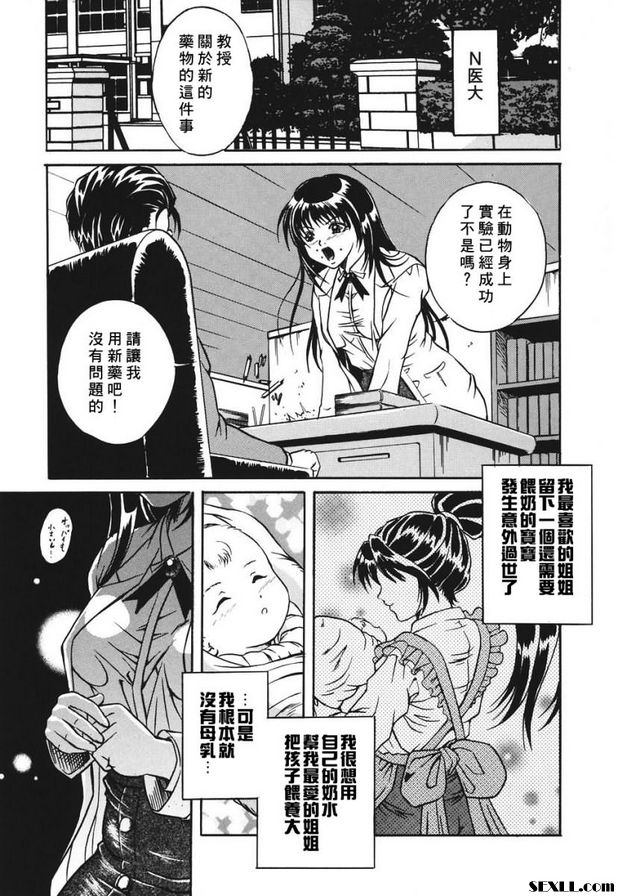 美味母乳噴