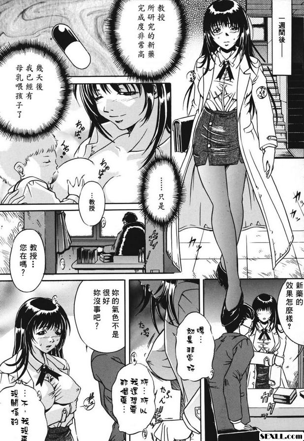 美味母乳噴