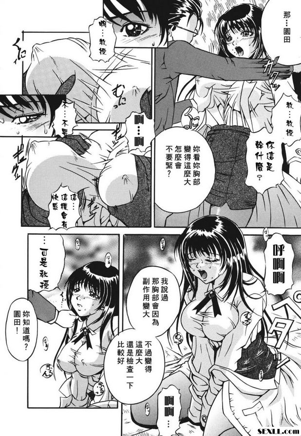 美味母乳噴