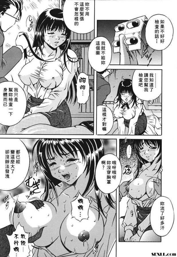 美味母乳噴