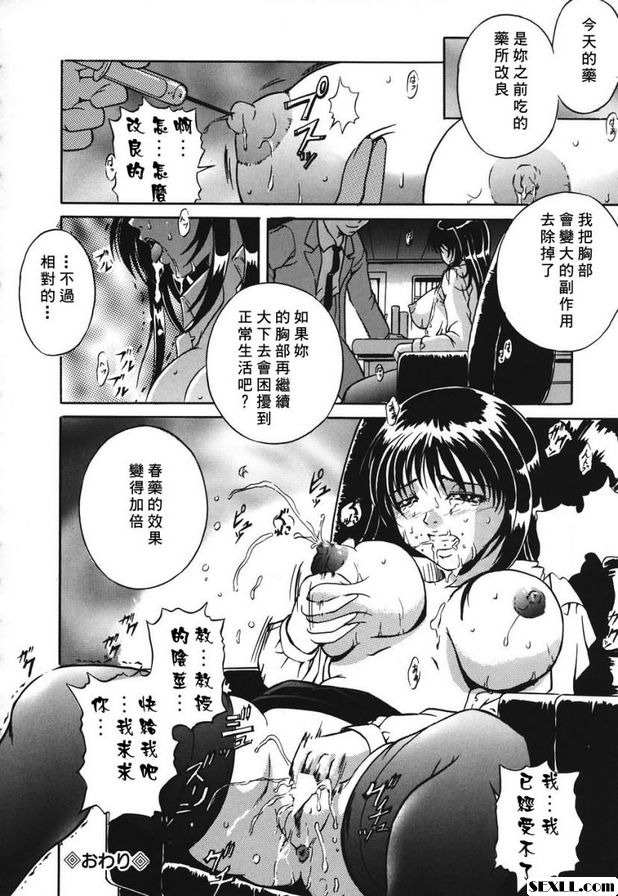 美味母乳噴