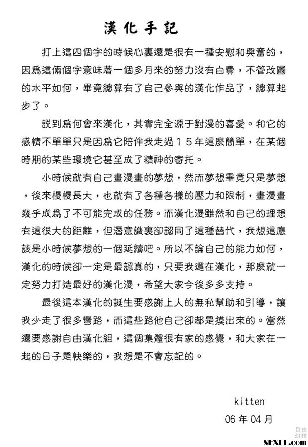 危險的簡訊