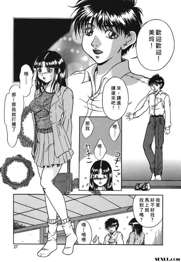 不可思議的三角關係