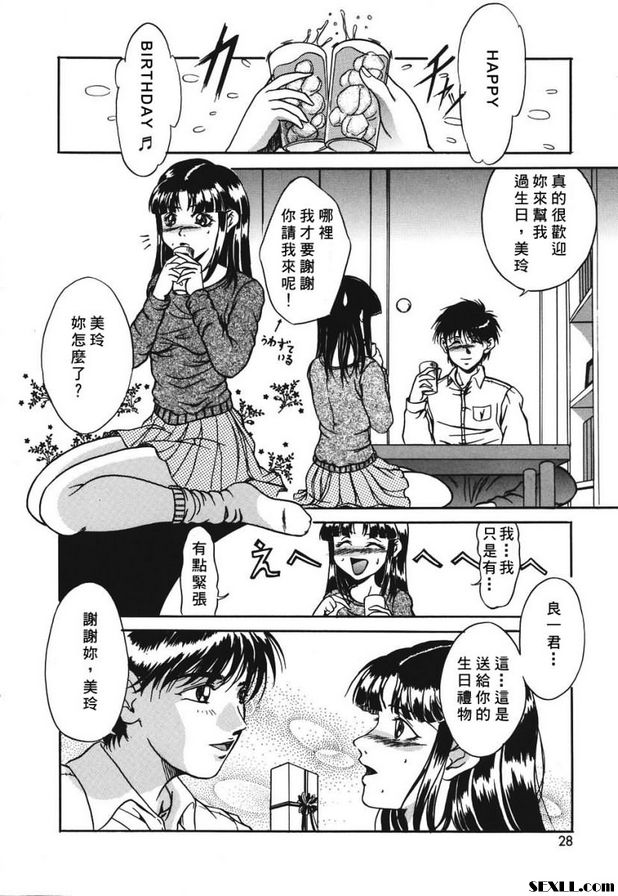 不可思議的三角關係