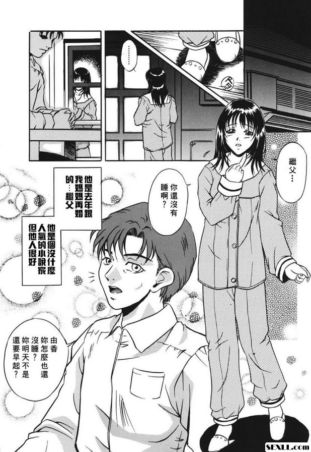 肉慾的三角關係