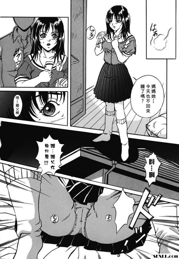 肉慾的三角關係