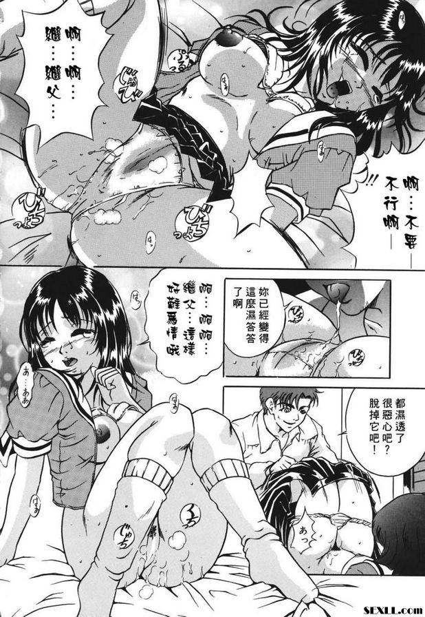 肉慾的三角關係