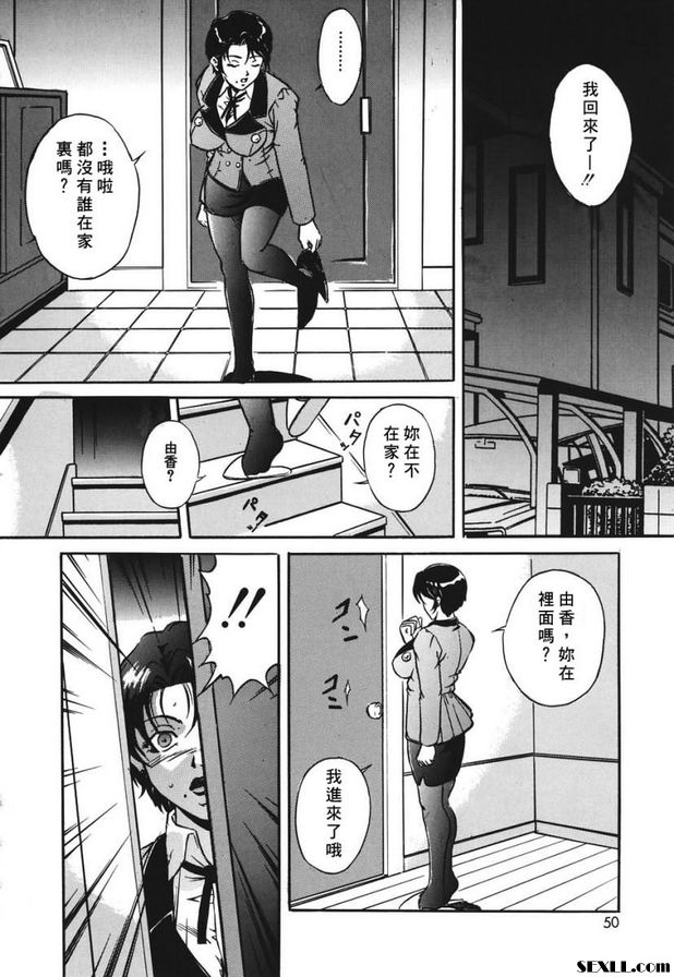 肉慾的三角關係