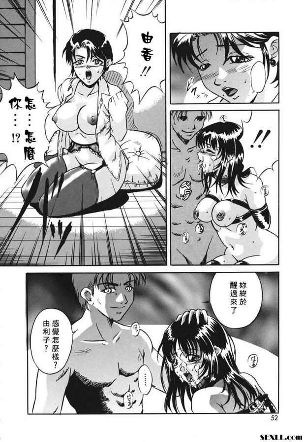 肉慾的三角關係