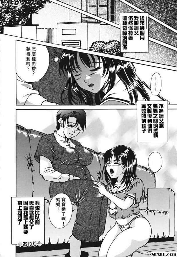 肉慾的三角關係