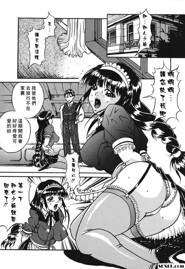 凌辱之豪宅