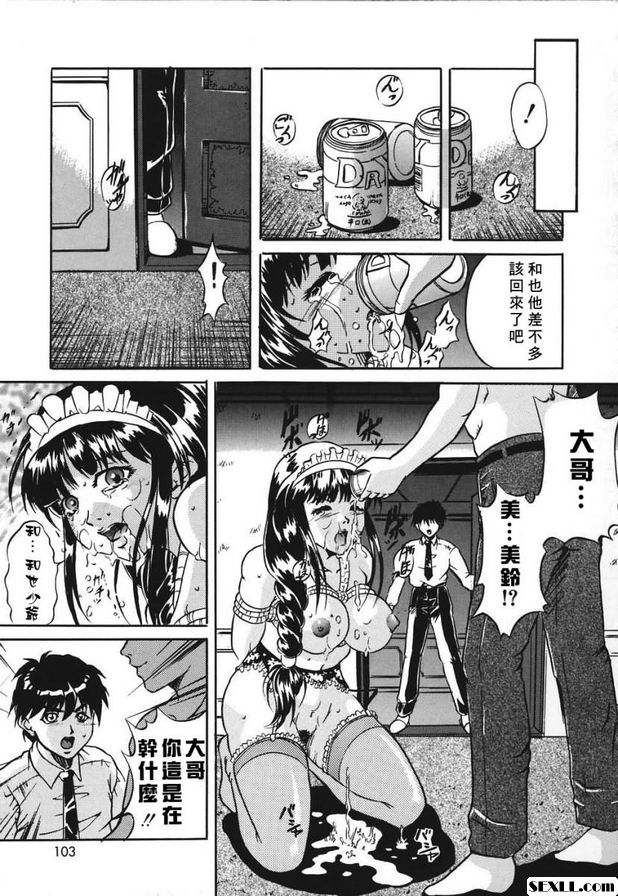 凌辱之豪宅