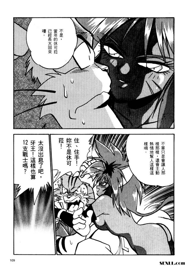 裡戰國銀河群雄1