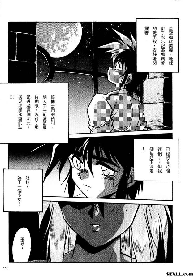 裡戰國銀河群雄1