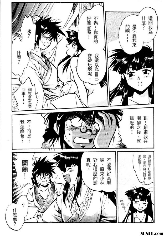 裡戰國銀河群雄2