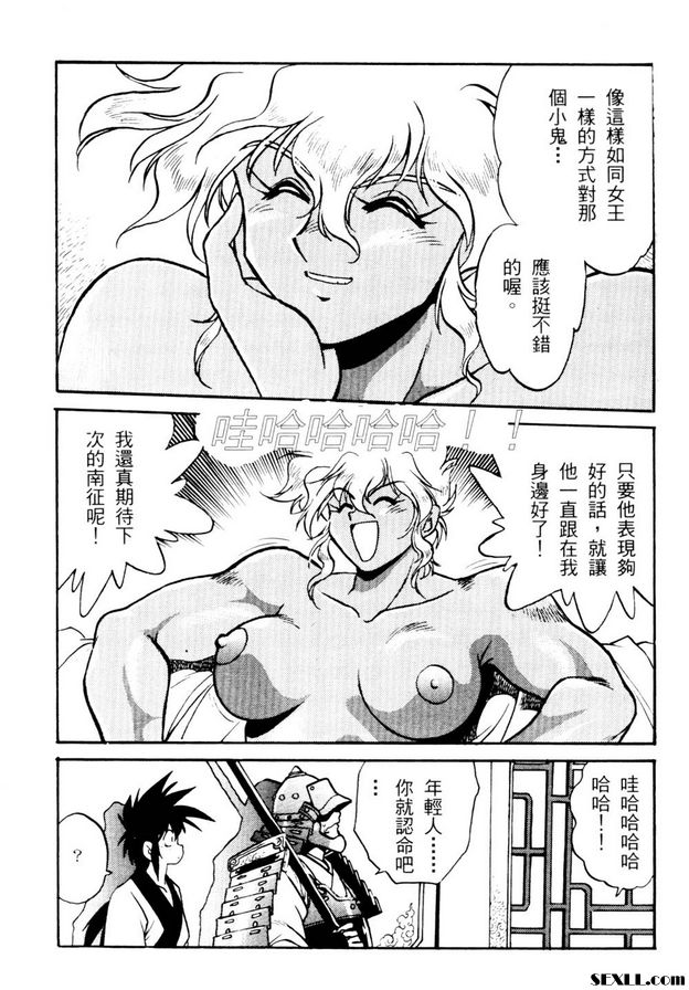 裡戰國銀河群雄2