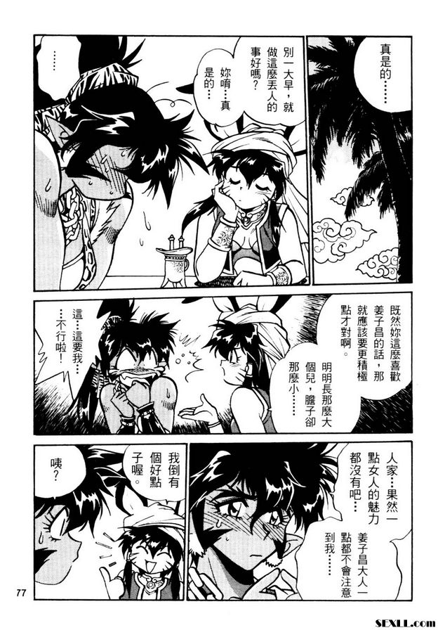 裡戰國銀河群雄2