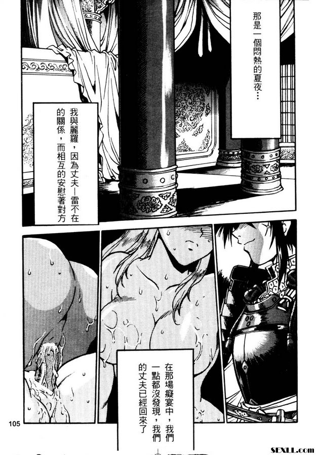 裡戰國銀河群雄2