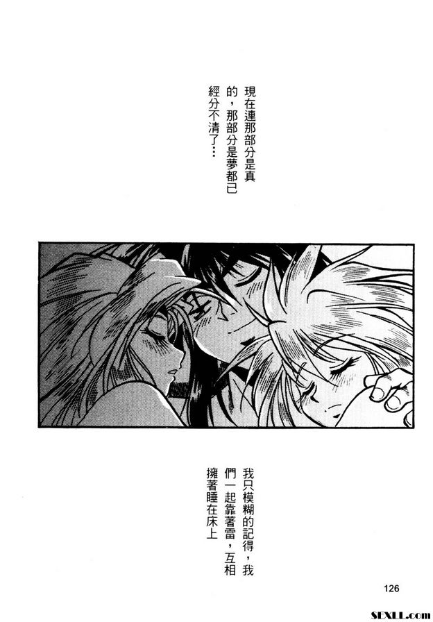 裡戰國銀河群雄2