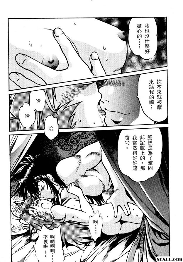 裡戰國銀河群雄2